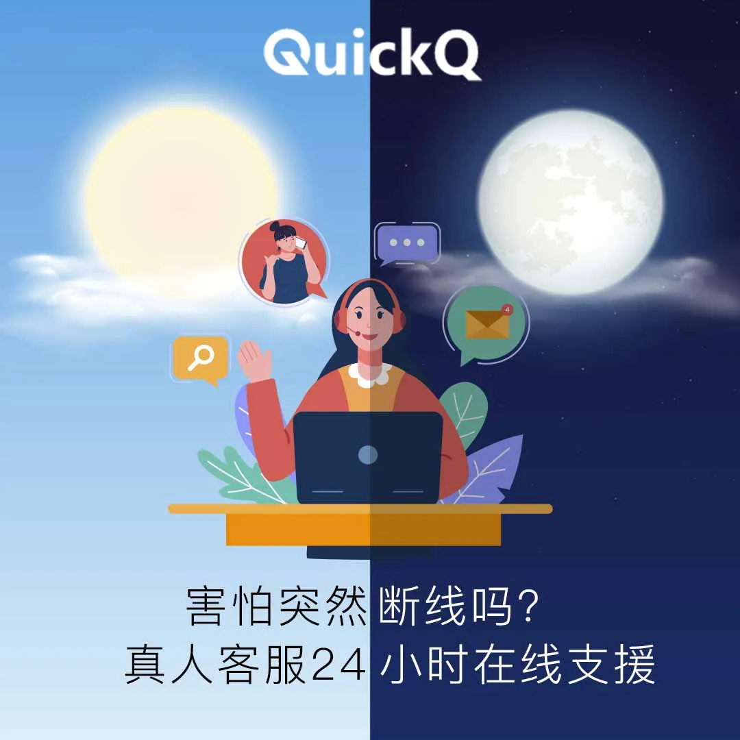 Quickq