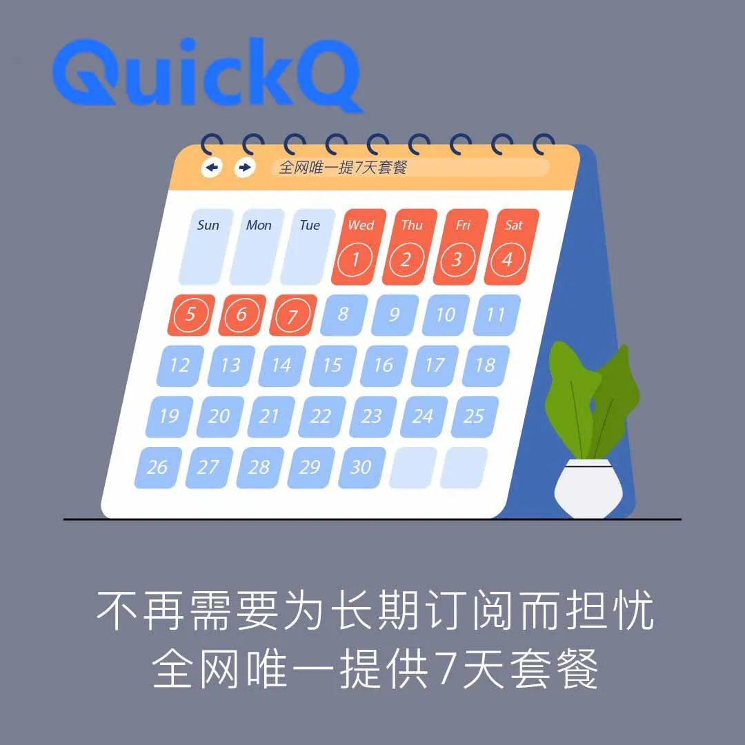 Quickq