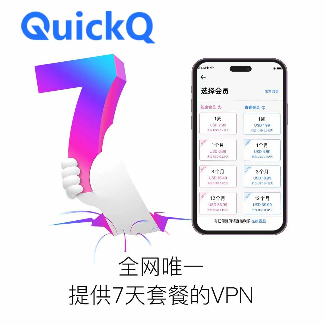Quickq