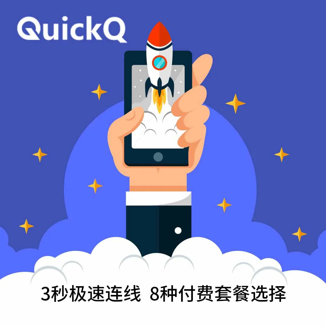 Quickq