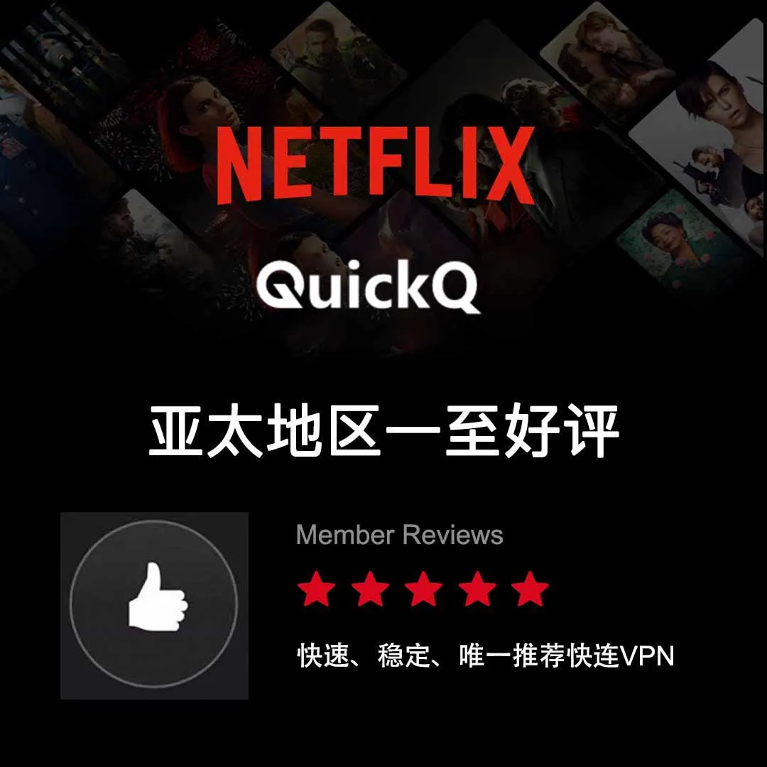 Quickq