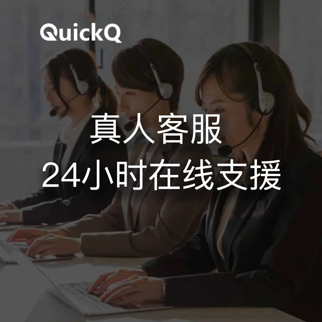 Quickq高级功能详解：混淆协议、回国节点、智能分流一次搞懂
