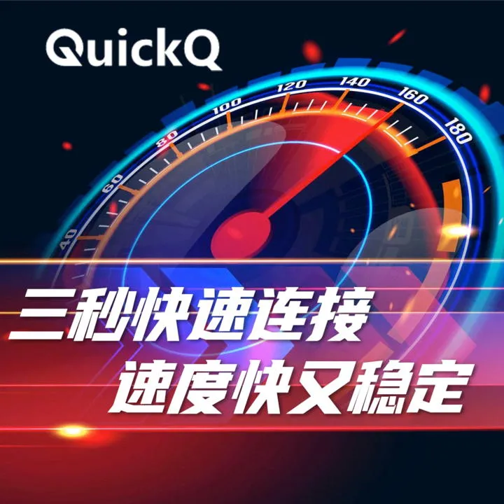 Quickq