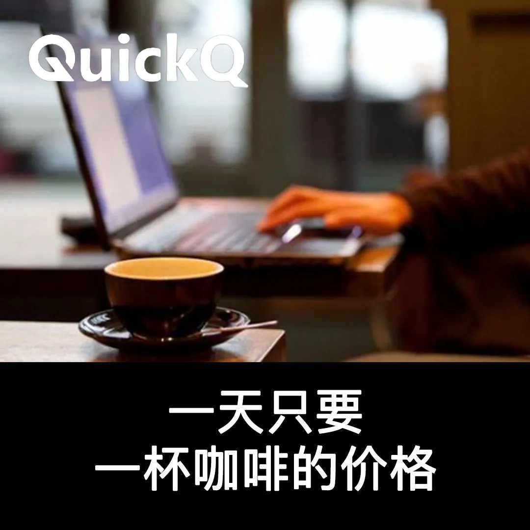 QuickQ