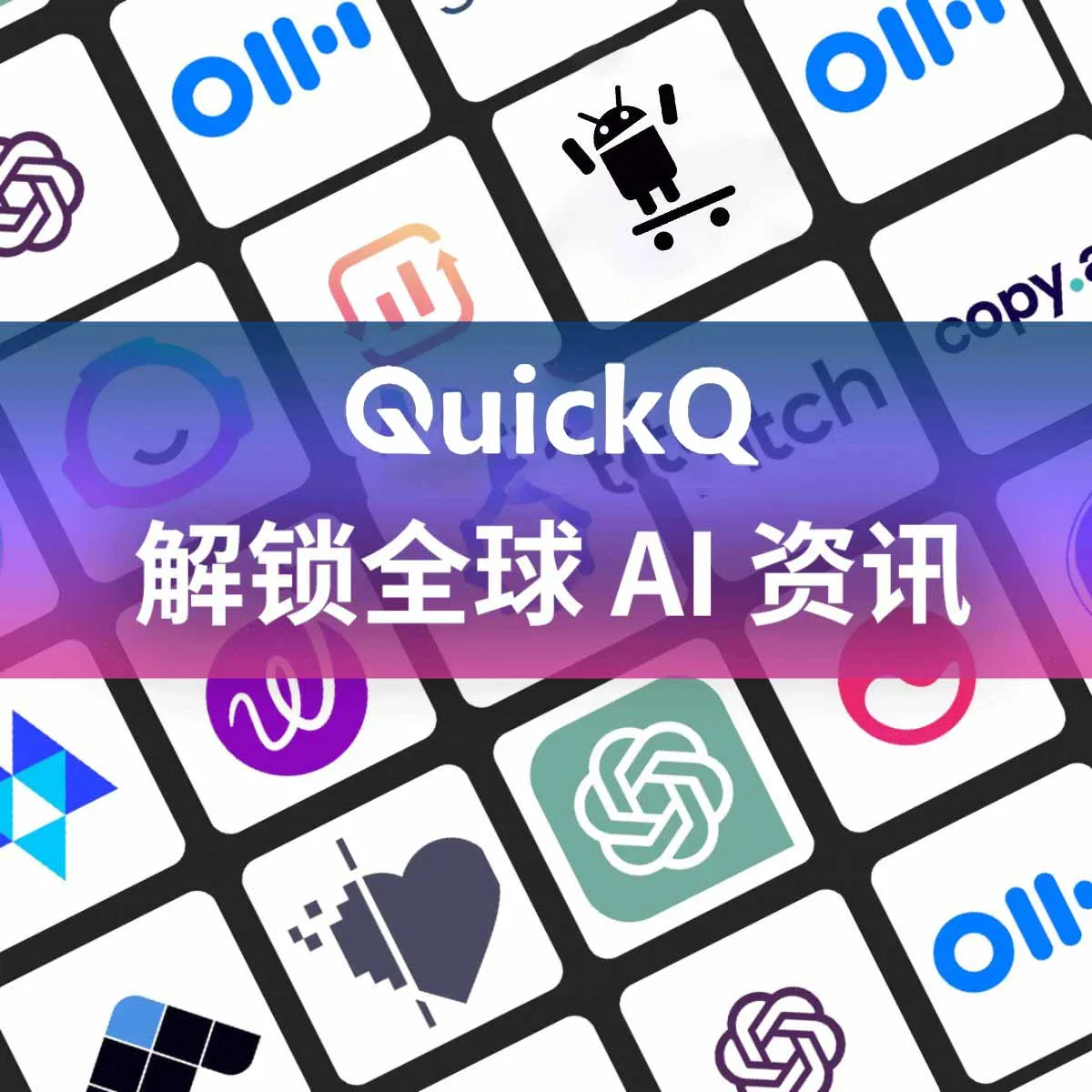 QuickQ