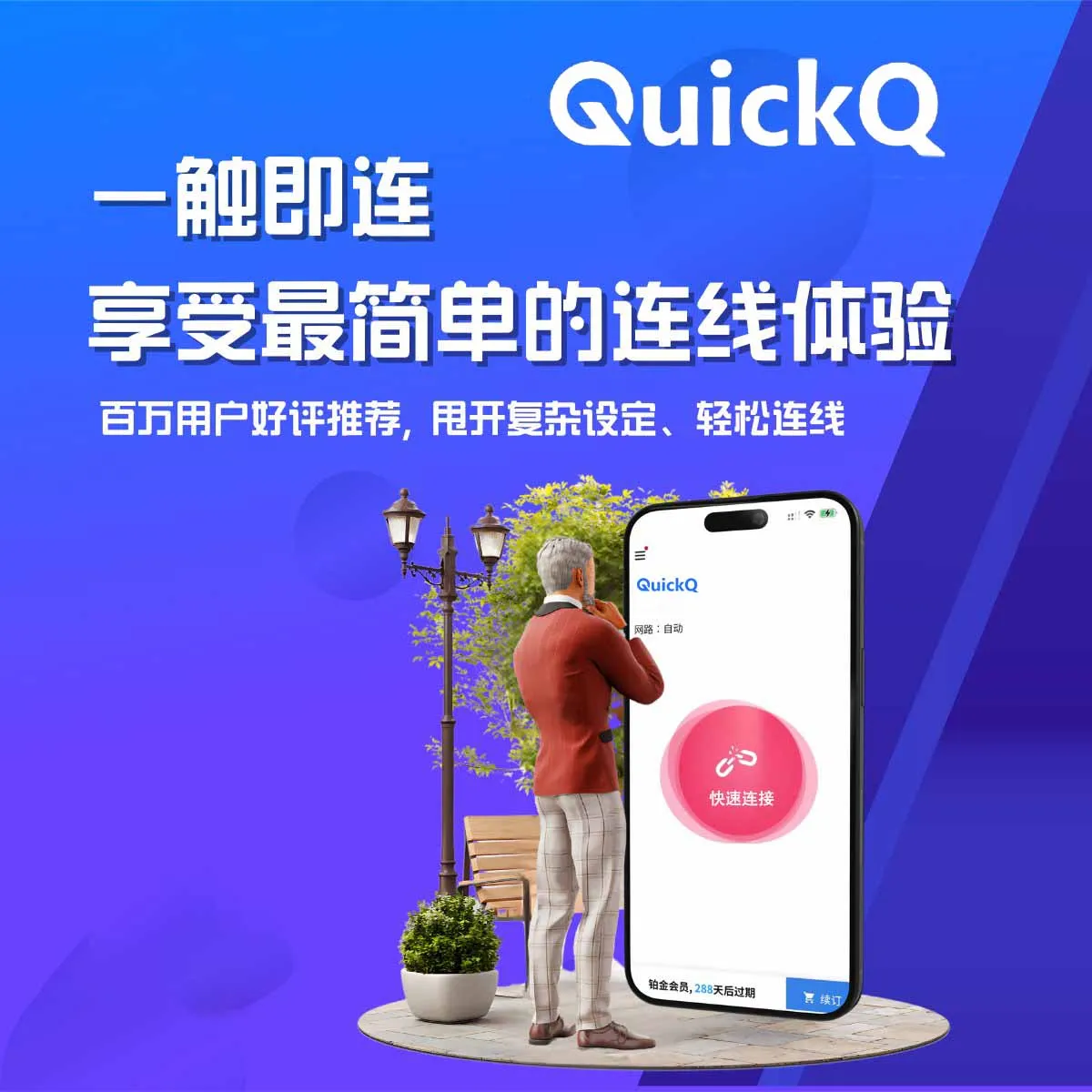 Quickq + AI工具推荐合集：最适合搭配VPN使用的高效AI产品（写作/翻译/语音/绘图）