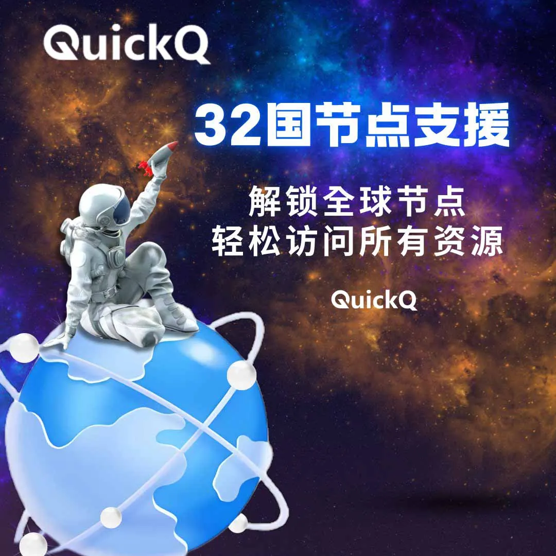 Quickq