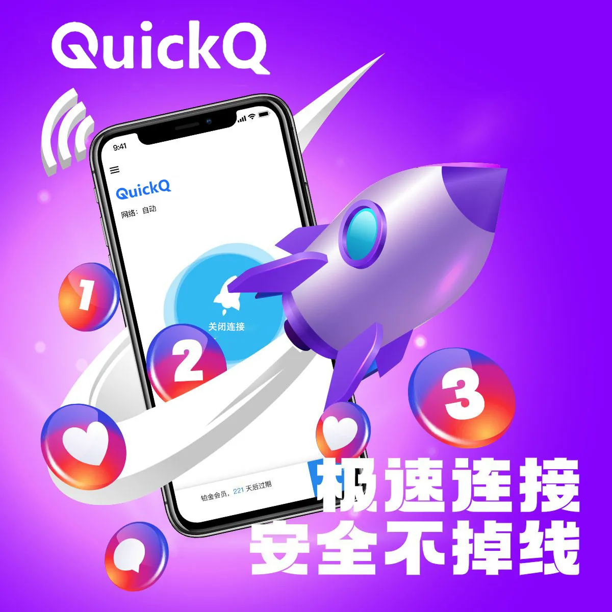 Quickq