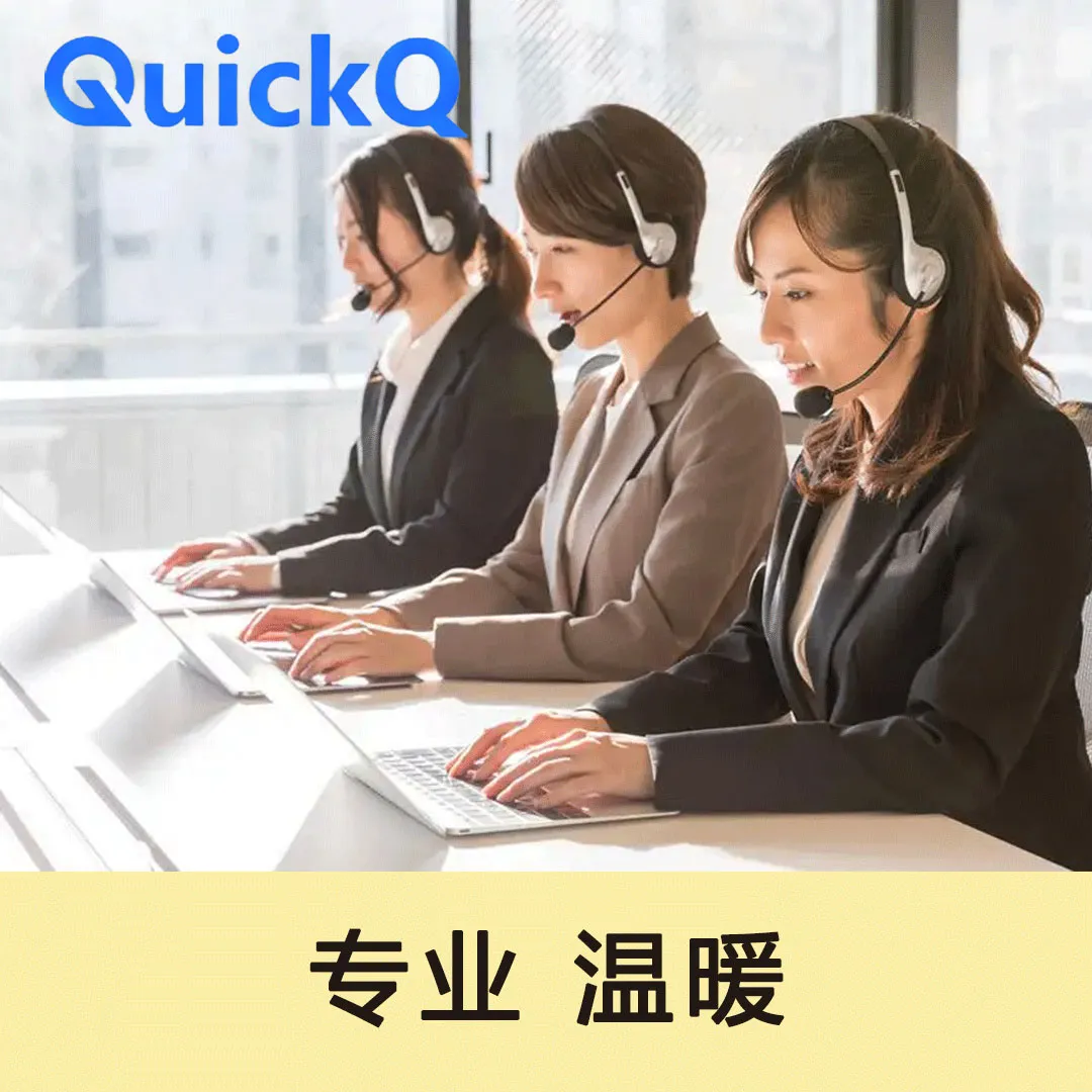 QuickQ