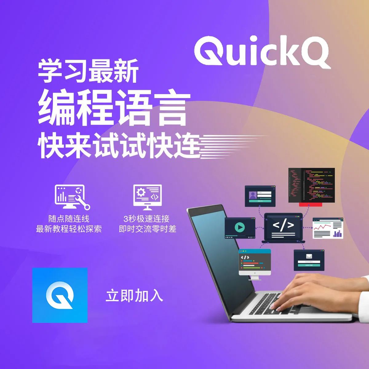Quickq + Telegram使用教程：中文社区、国际频道、隐私通讯全搞定