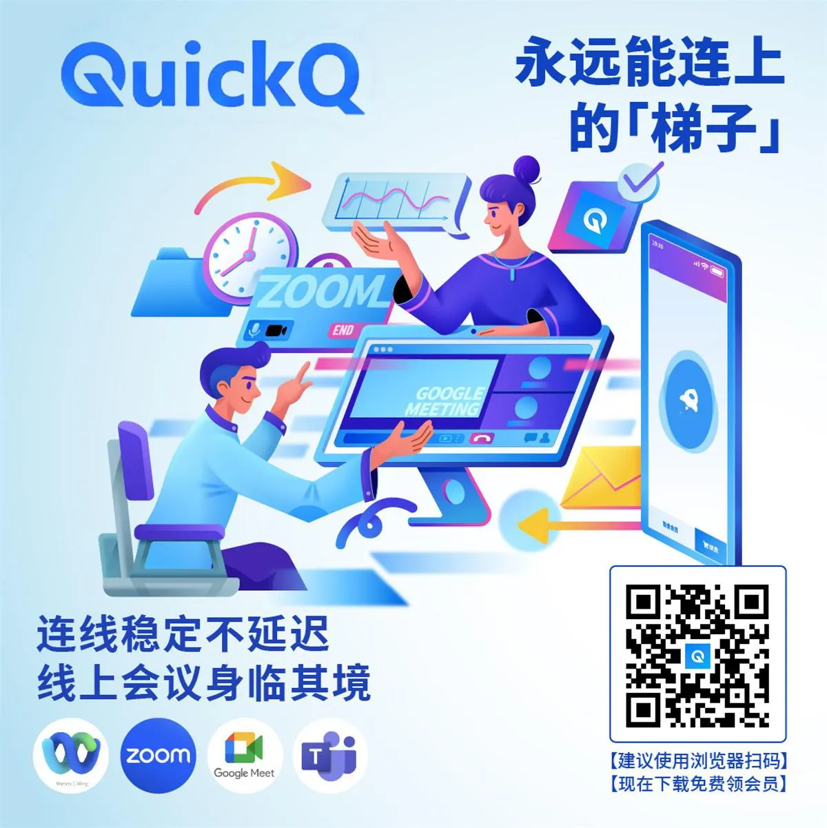 Quickq
