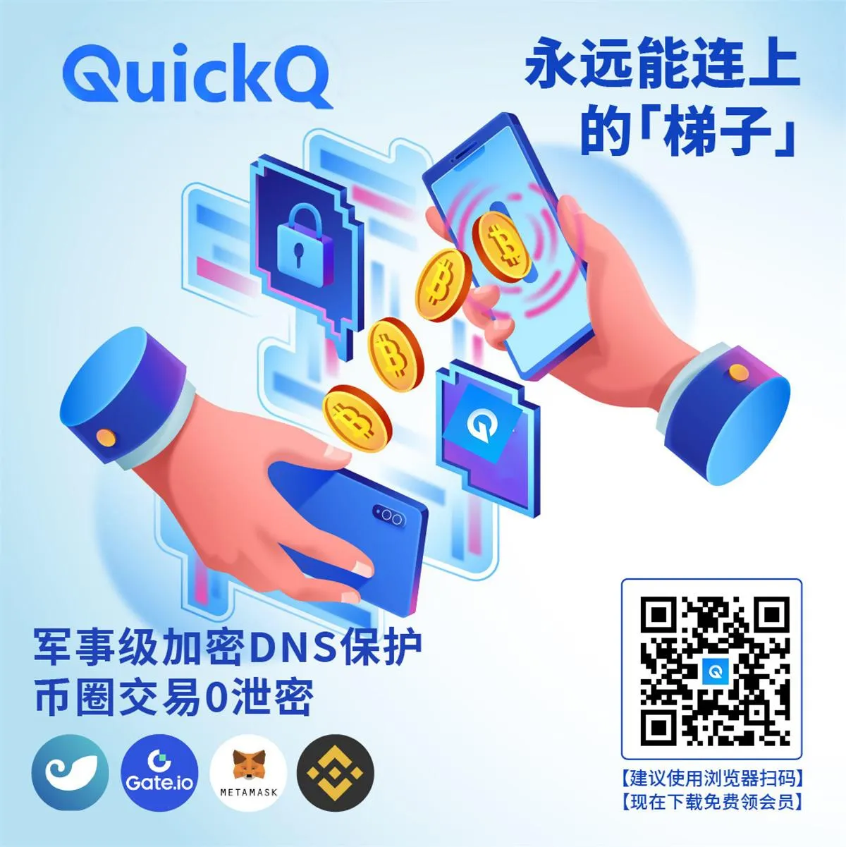 Quickq + YouTube无障碍观看教程：高清不卡、频道解锁、4K视频优化技巧