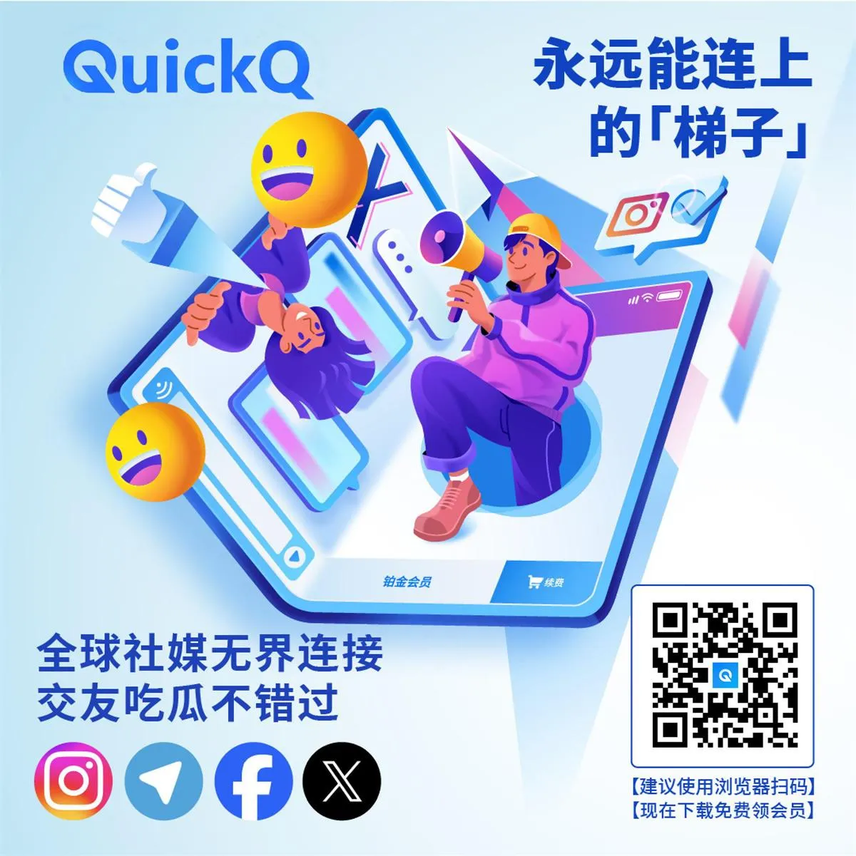 Quickq