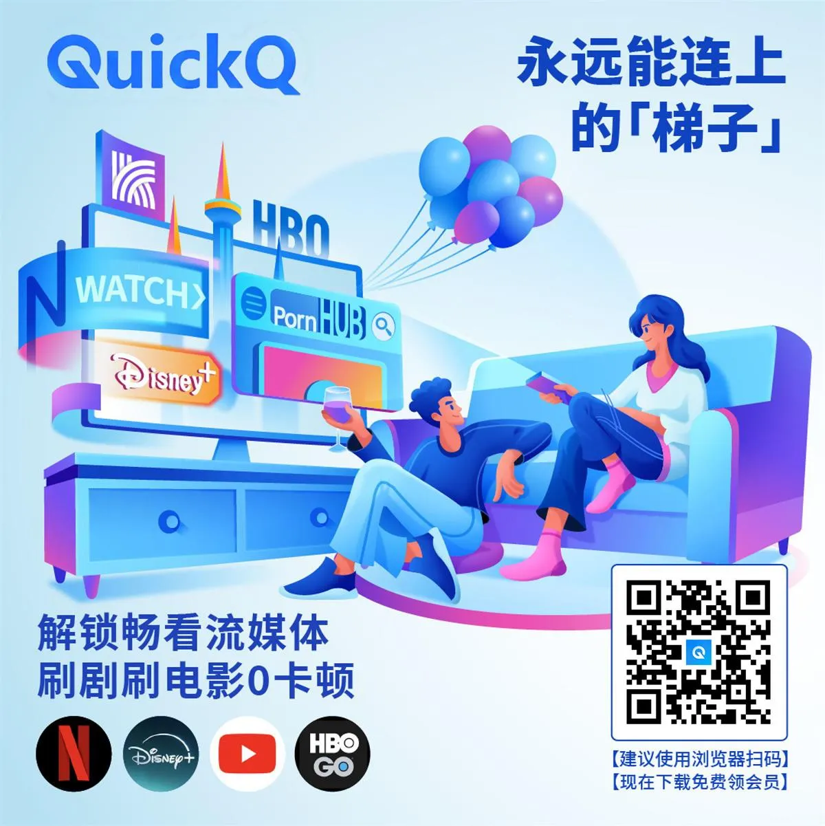 QuickQ