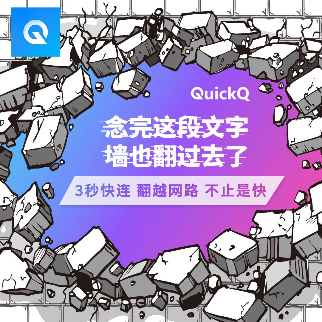 Quickq